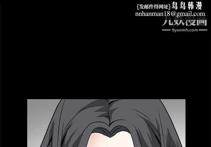 枷锁2：赤脚第47话