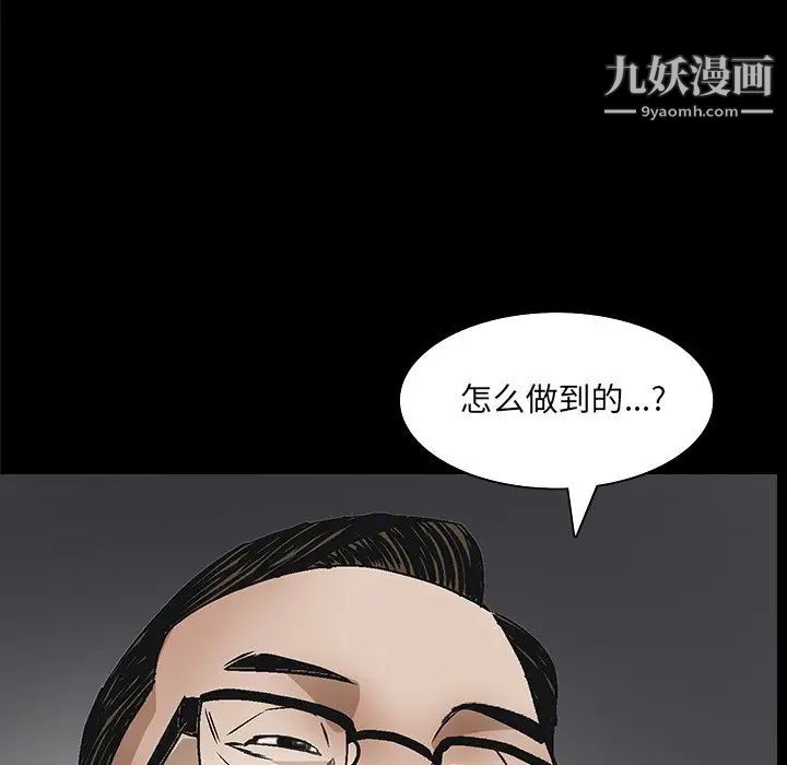 枷锁2：赤脚第47話