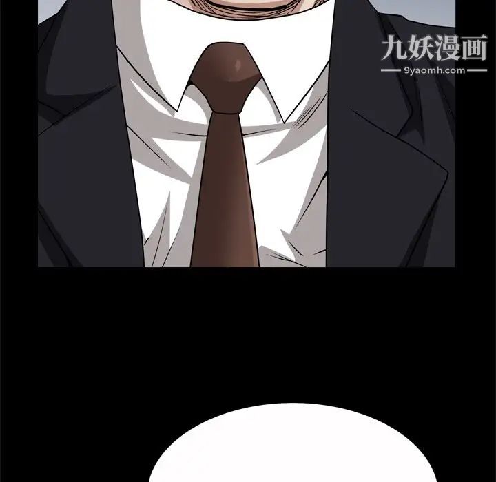 枷锁2：赤脚第47话