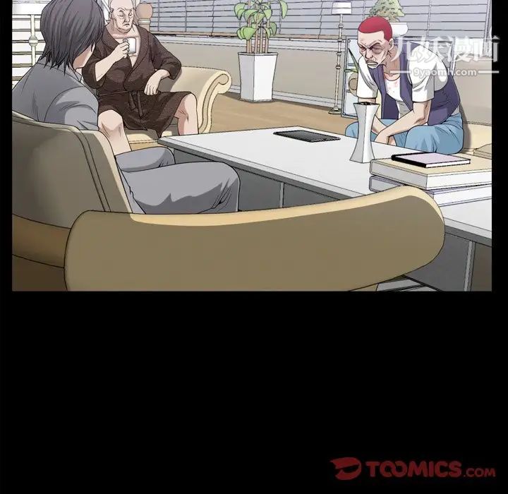 枷锁2：赤脚第47话