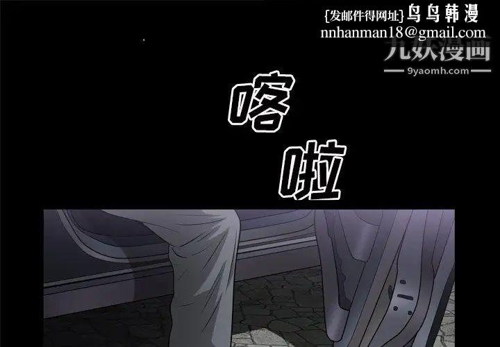 枷锁2：赤脚第48话