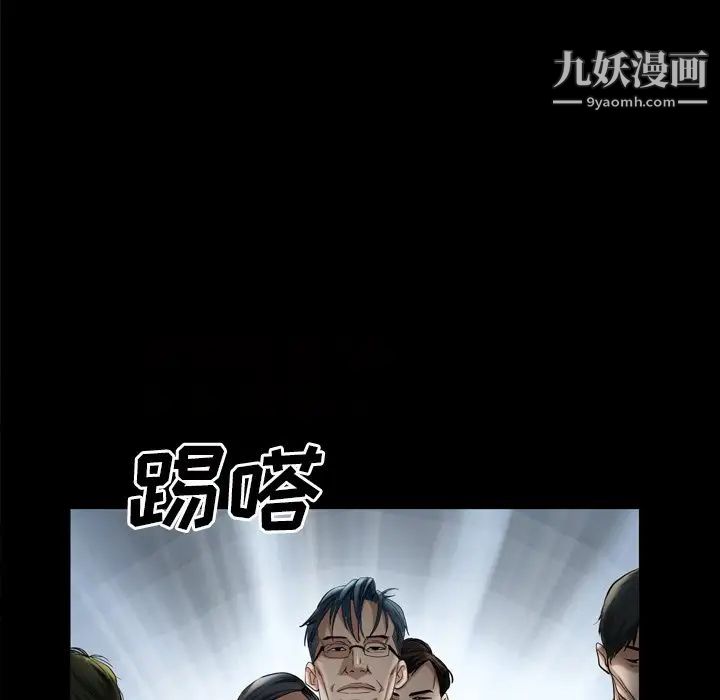 枷锁2：赤脚第48话