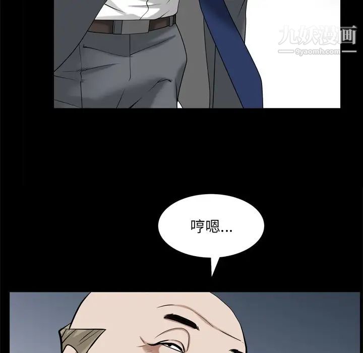 枷锁2：赤脚第48话