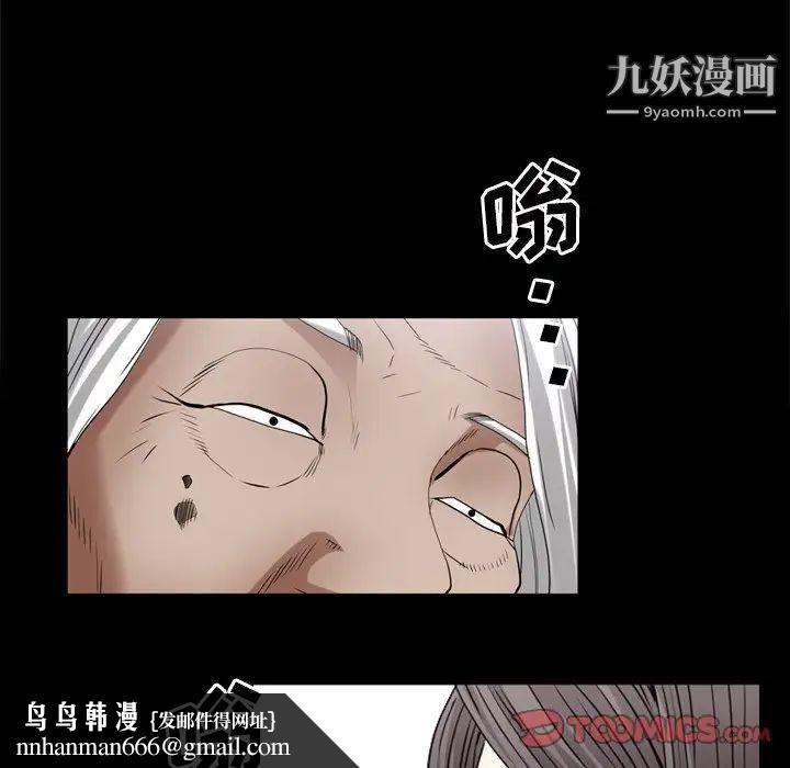 枷锁2：赤脚第48话