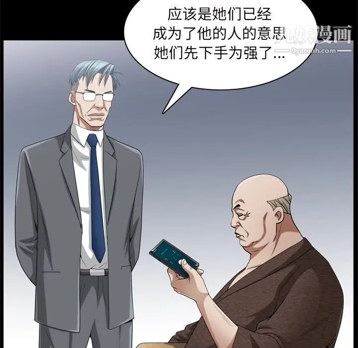 枷锁2：赤脚第48话