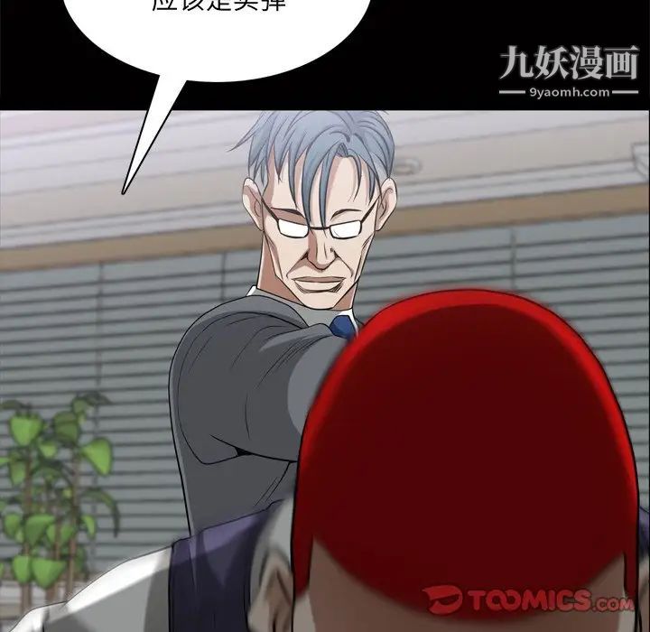 枷锁2：赤脚第48话