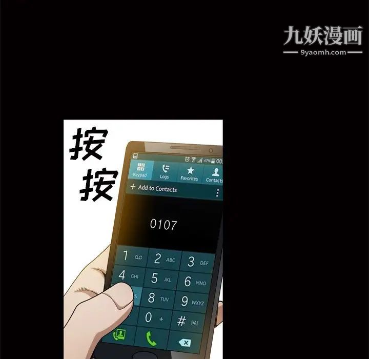 枷锁2：赤脚第48话