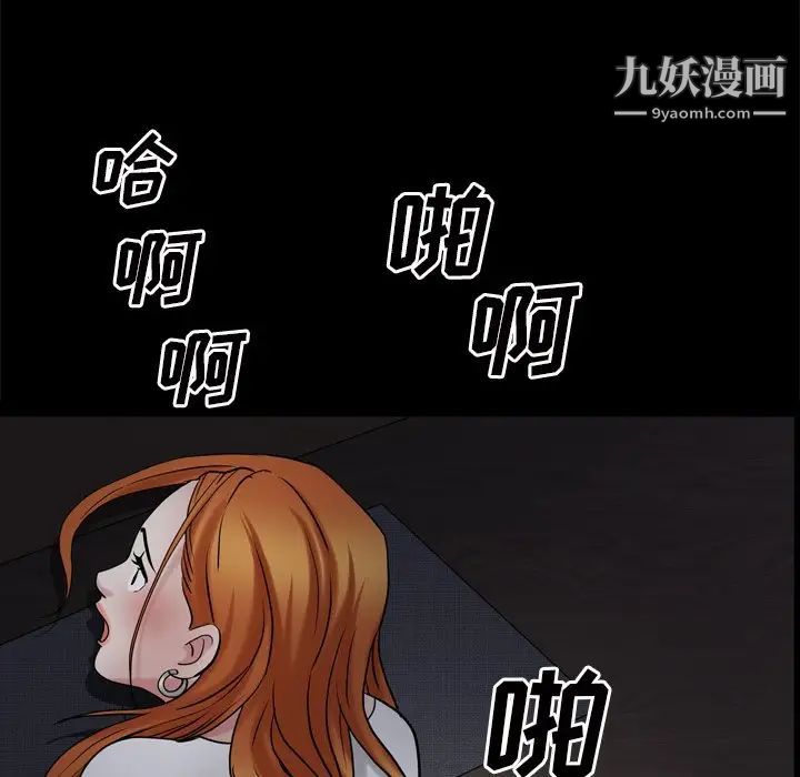 枷锁2：赤脚第48话