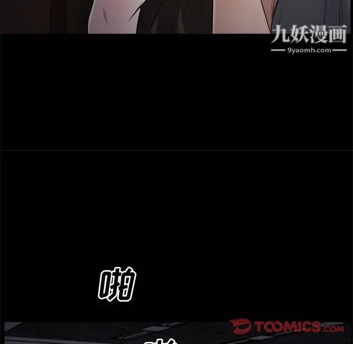 枷锁2：赤脚第48话