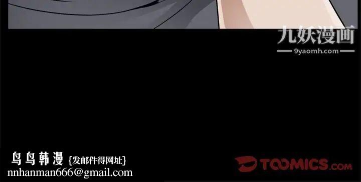 枷锁2：赤脚第48话