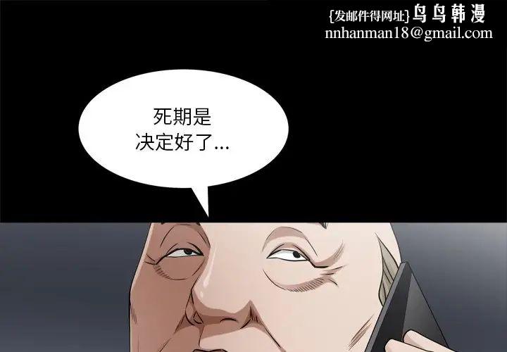 枷锁2：赤脚第49话