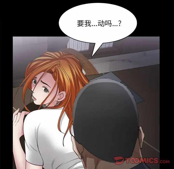 枷锁2：赤脚第49话