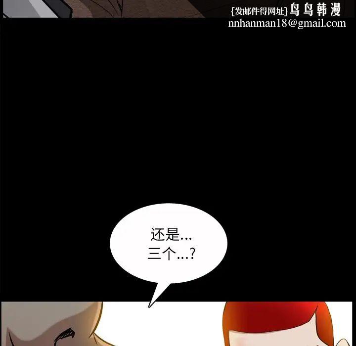 枷锁2：赤脚第49话