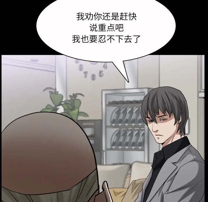 枷锁2：赤脚第49话