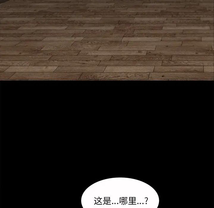 枷锁2：赤脚第49话