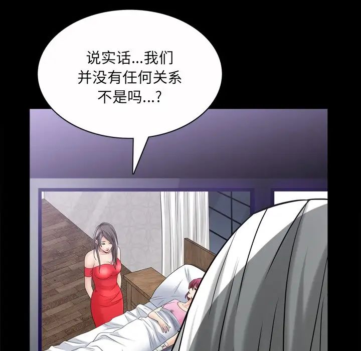 枷锁2：赤脚第49话