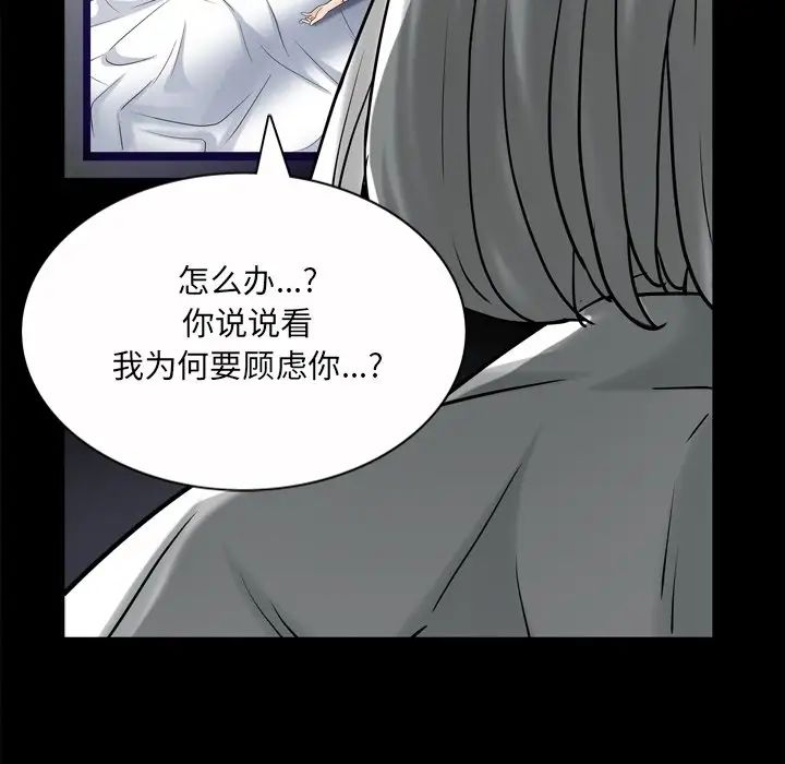 枷锁2：赤脚第49话