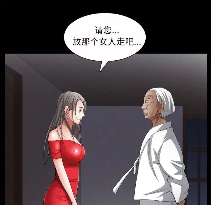 枷锁2:赤脚第50话