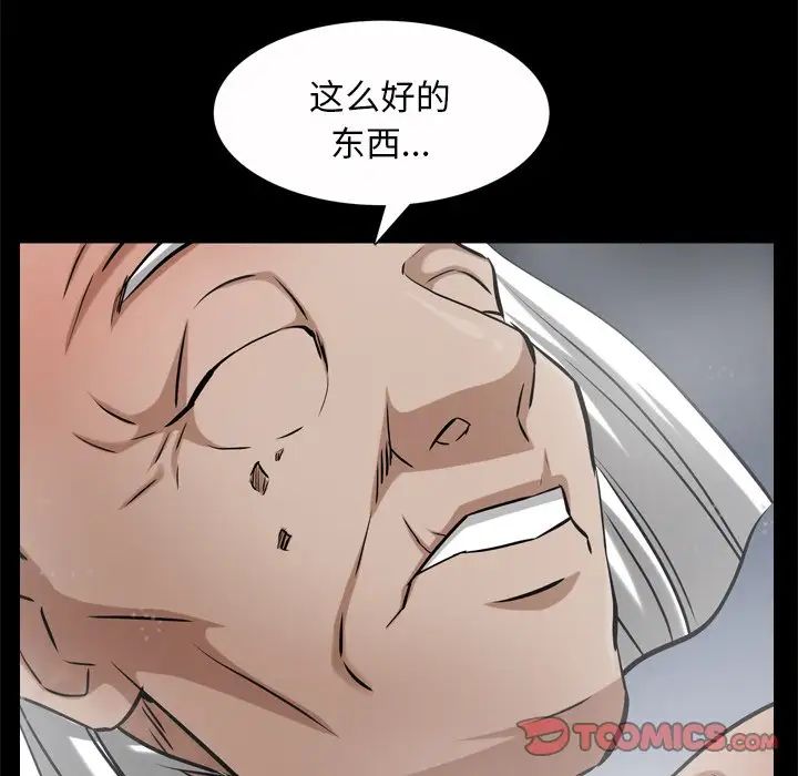 枷锁2:赤脚第50话