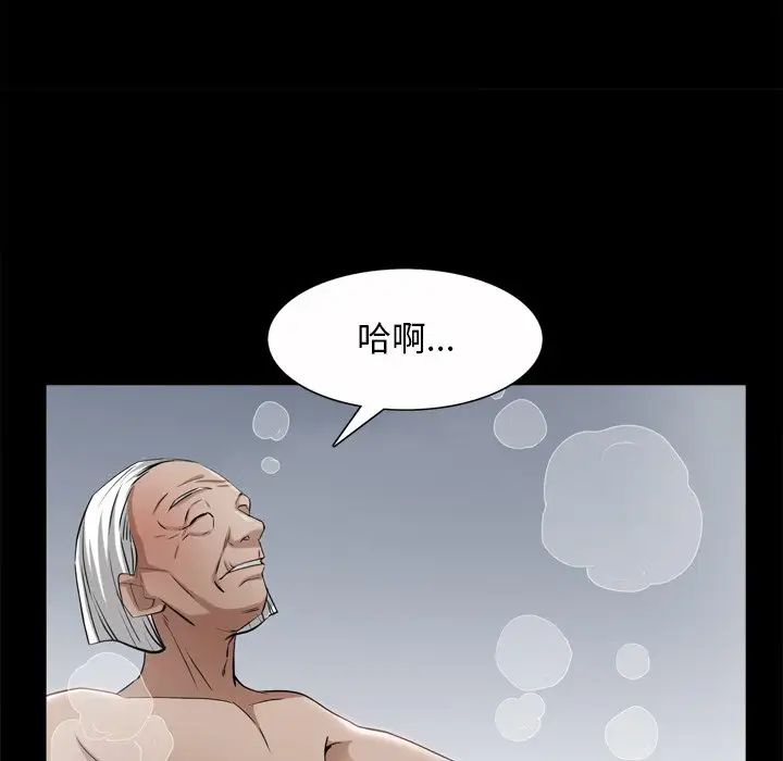 枷锁2：赤脚第50话