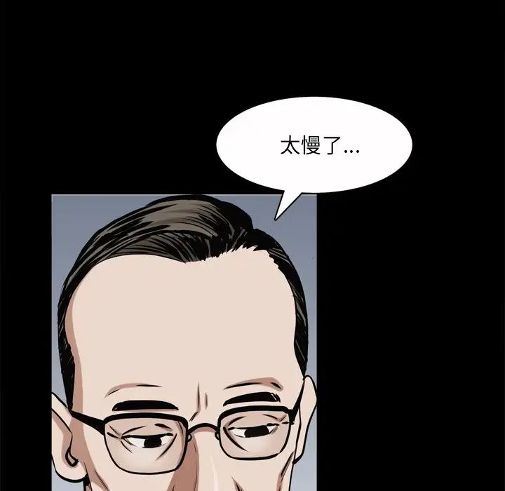 枷锁2:赤脚第50话