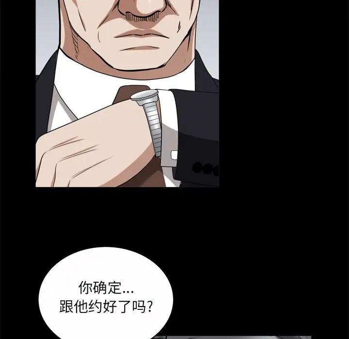 枷锁2:赤脚第50话