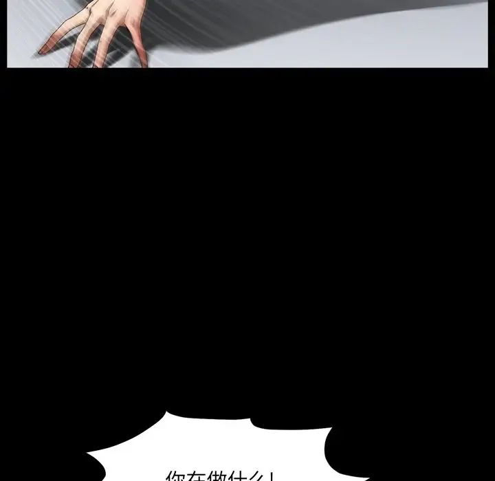 枷锁2:赤脚第50话