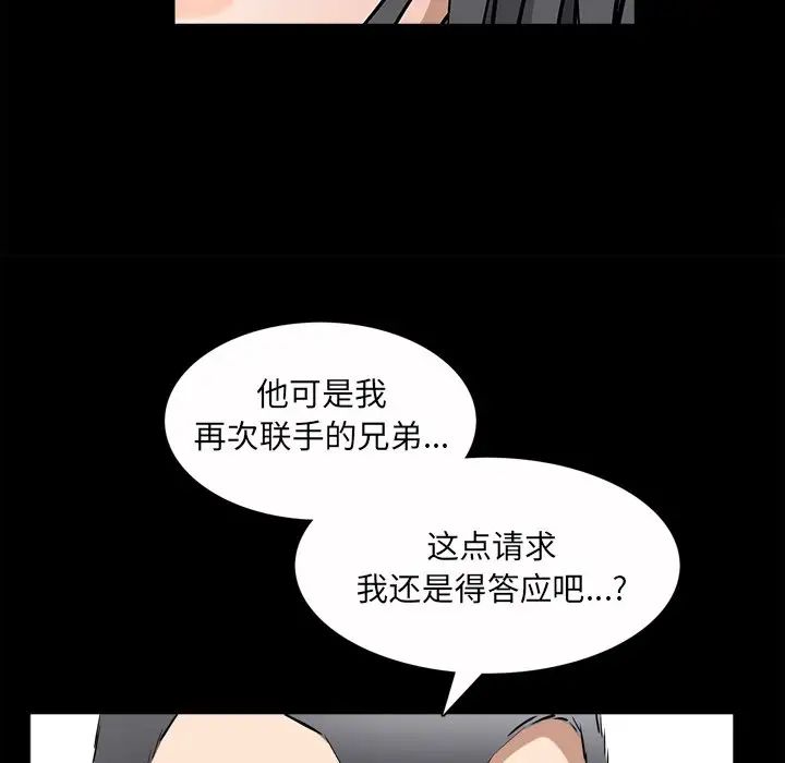 枷锁2:赤脚第50话