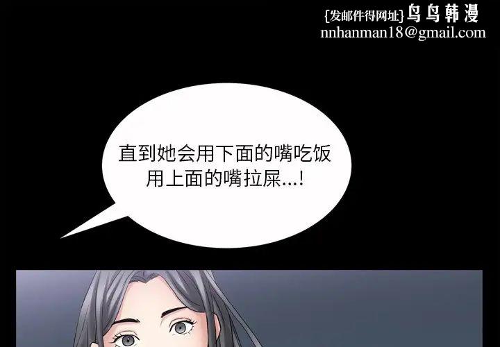 枷锁2:赤脚第51话