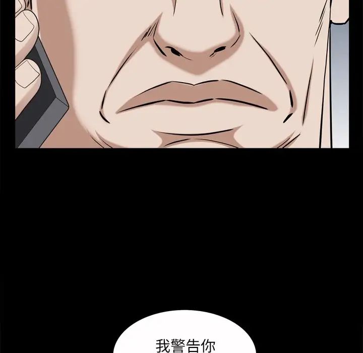 枷锁2：赤脚第51话