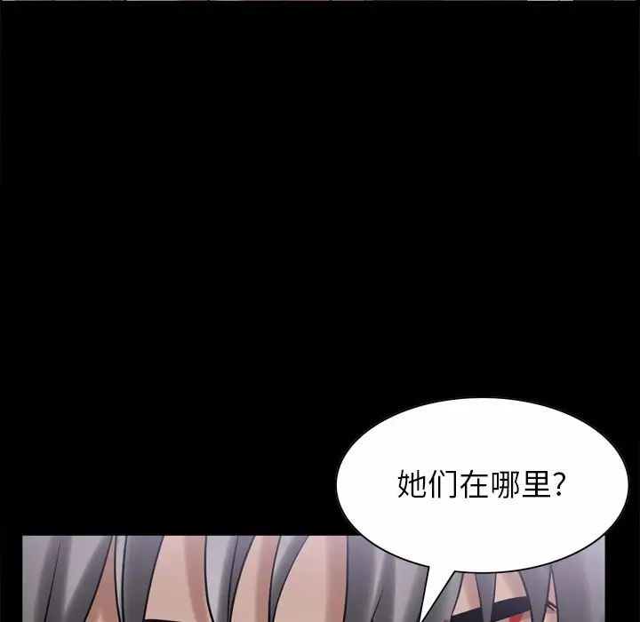 枷锁2:赤脚第51话