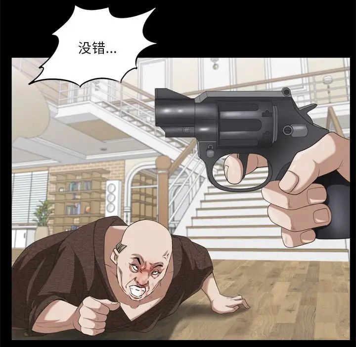 枷锁2：赤脚第51话