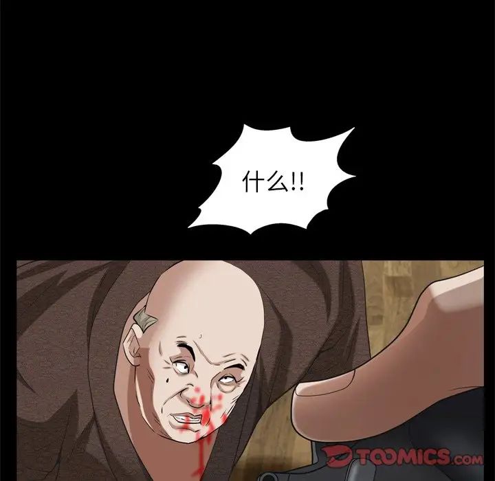 枷锁2:赤脚第51话