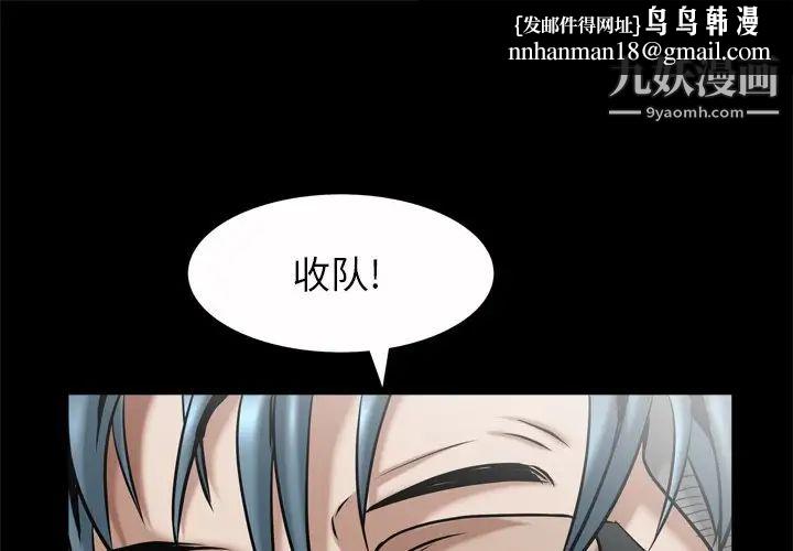 枷锁2：赤脚第52话