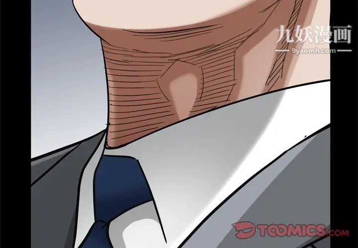 枷锁2：赤脚第52话