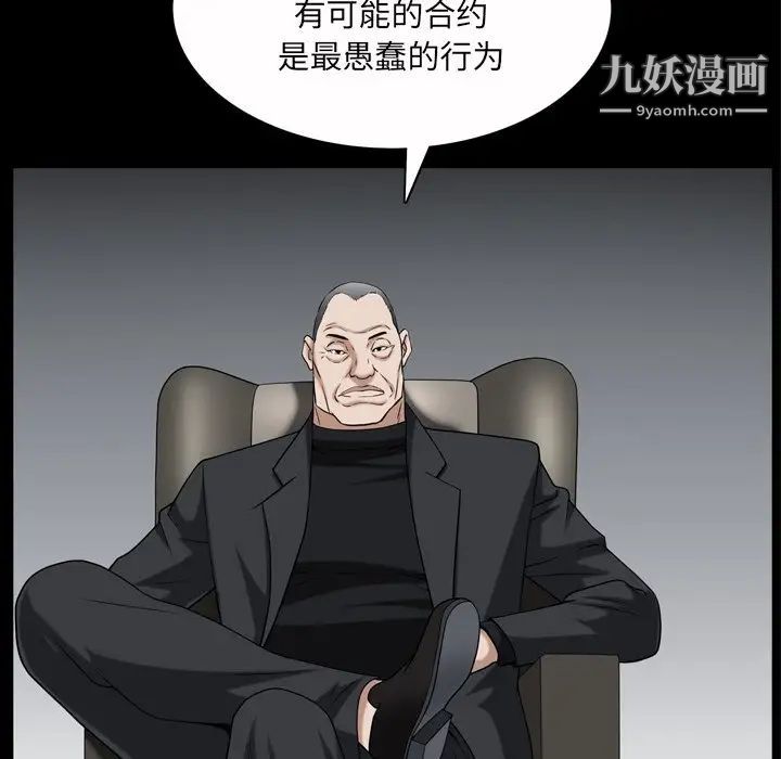 枷锁2：赤脚第52话