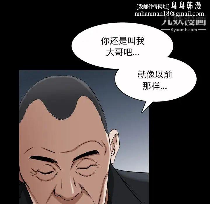 枷锁2：赤脚第52话