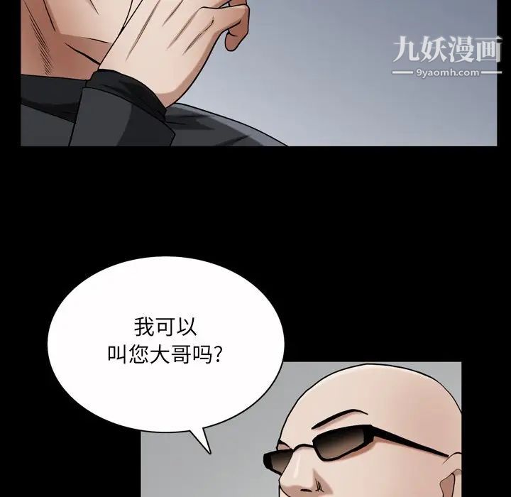 枷锁2：赤脚第52话