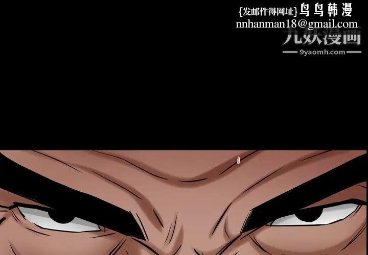 枷锁2：赤脚第53话