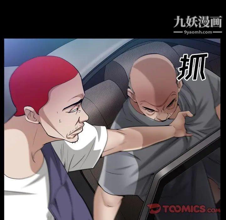 枷锁2：赤脚第53话