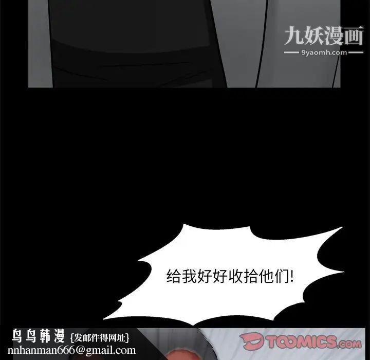 枷锁2：赤脚第53话