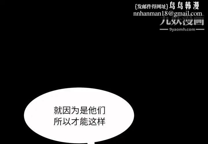 枷锁2:赤脚第54话