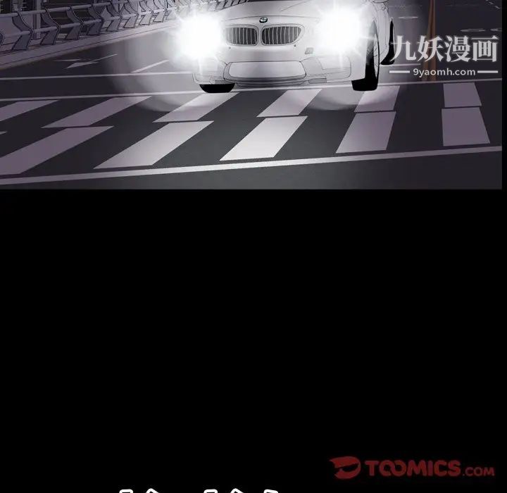 枷锁2:赤脚第54话