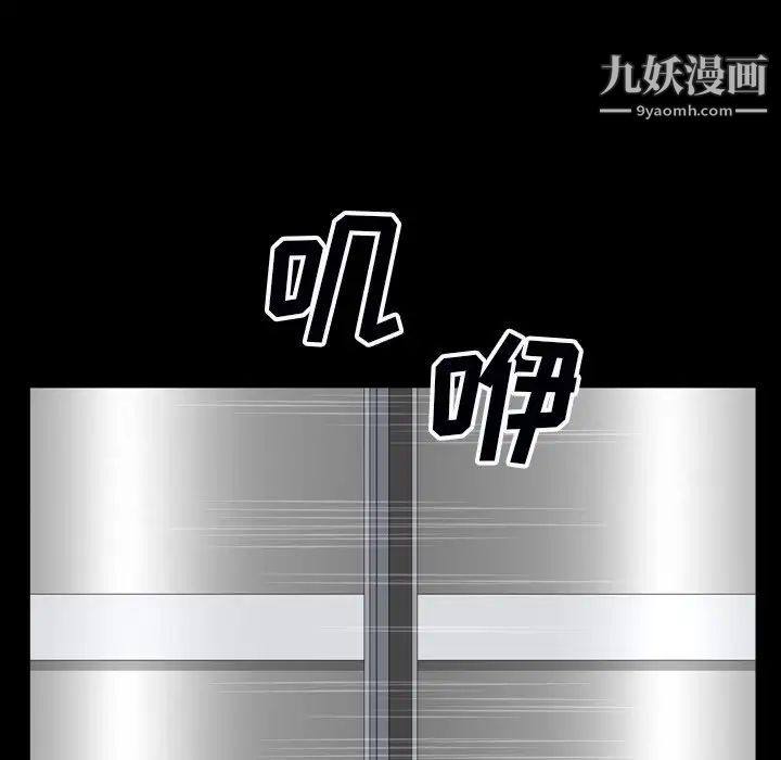枷锁2:赤脚第54话