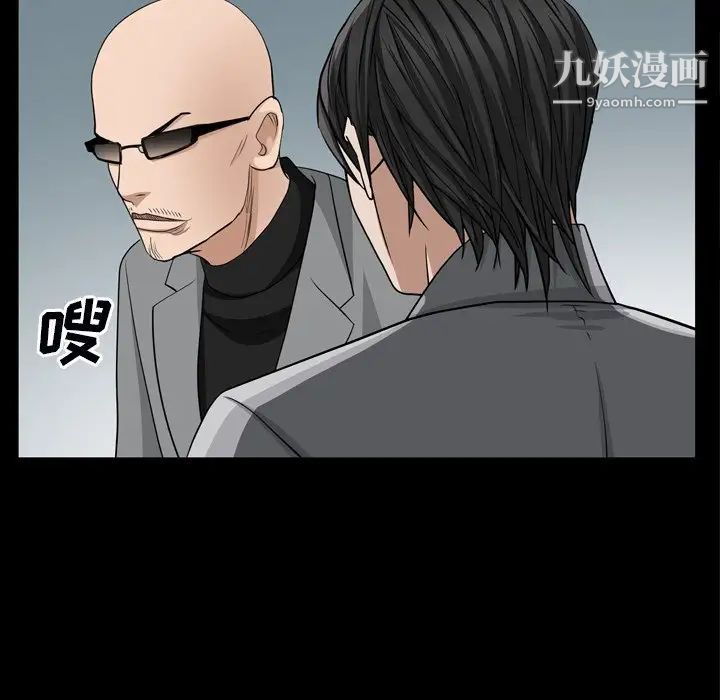 枷锁2：赤脚第54话