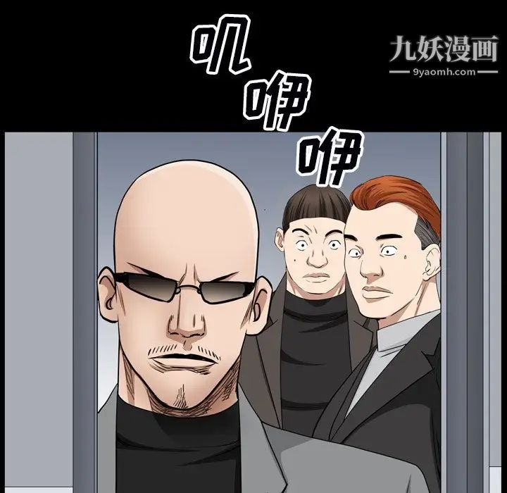 枷锁2：赤脚第54话