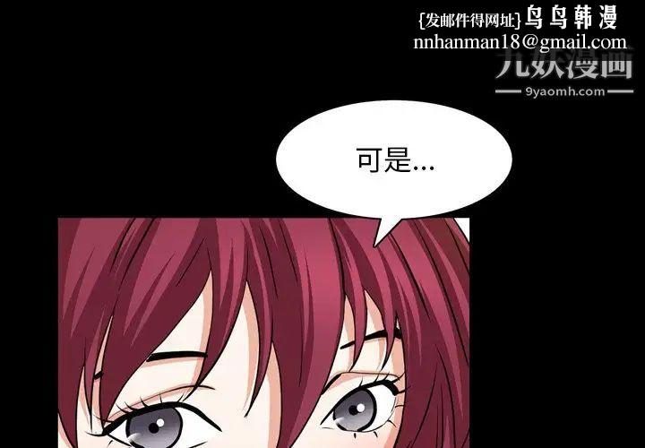 枷锁2:赤脚第55话