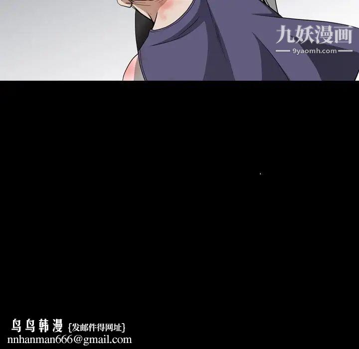 枷锁2：赤脚第55话