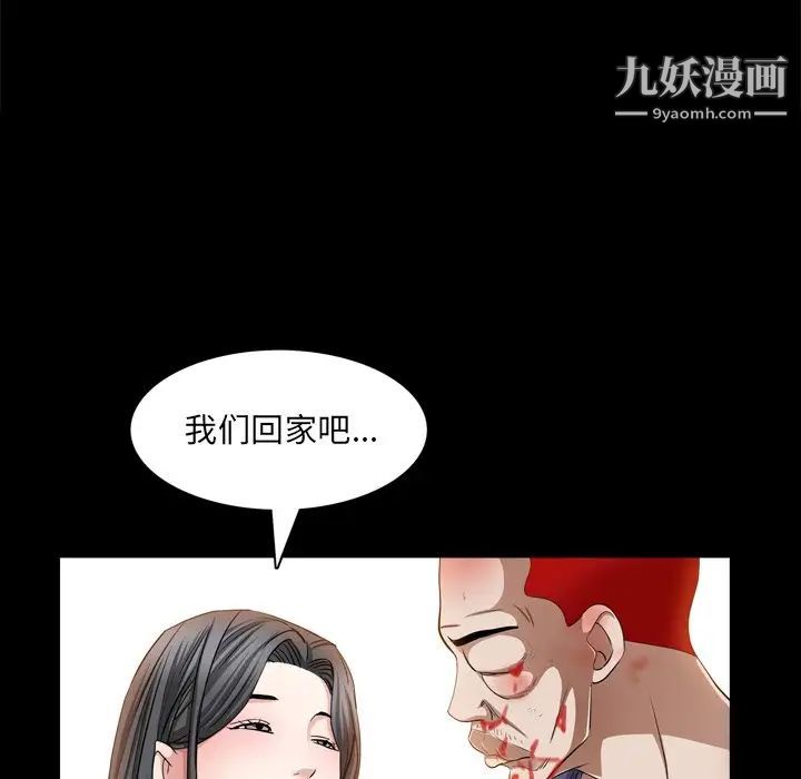 枷锁2:赤脚第55话