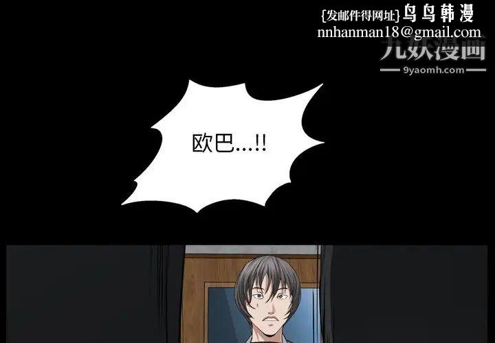 枷锁2：赤脚第56话